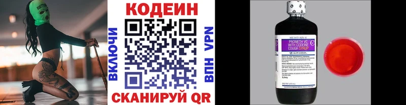 Кодеиновый сироп Lean Purple Drank  Артём 